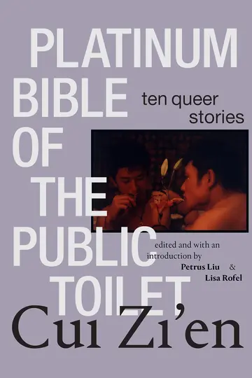 Cover of Platinum Bible of the Public Toilet