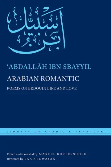 Cover of Arabian Romantic