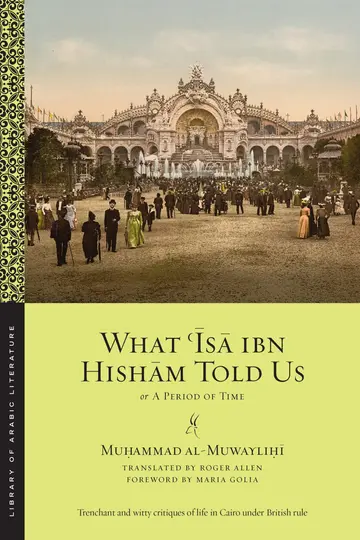 Cover of What ʿĪsā ibn Hishām Told Us
