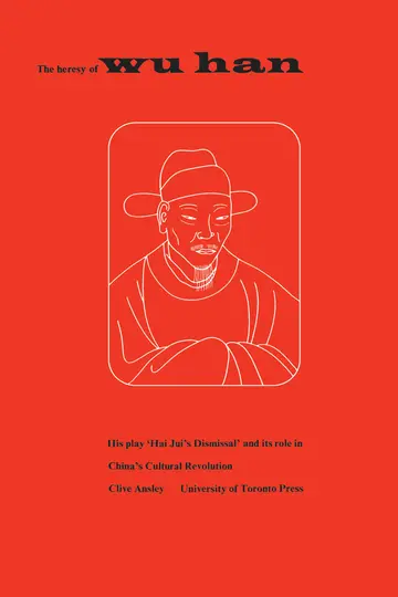 Cover of The Heresy of Wu Han