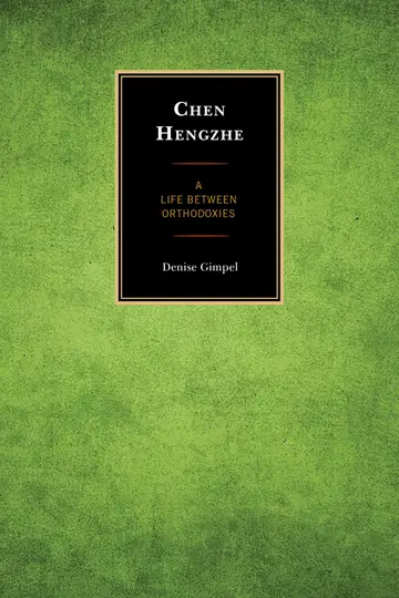 Cover of Chen Hengzhe