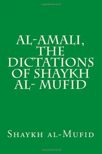 Cover of Al-amali