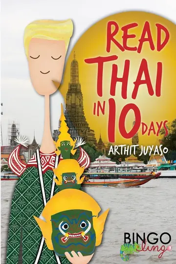 Cover of Read Thai in 10 Days