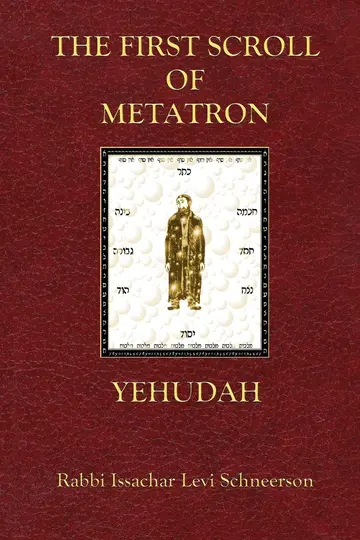 Cover of Yehudah