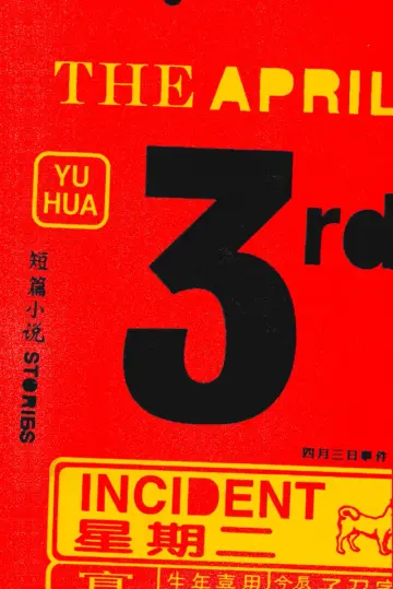 Cover of The April 3rd Incident