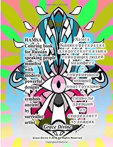 Cover of Hamsa Coloring Book