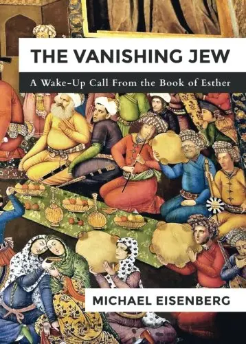 Cover of The Vanishing Jew