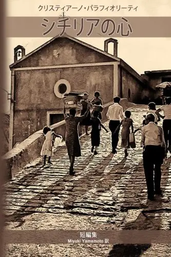Cover of Sicilitudine