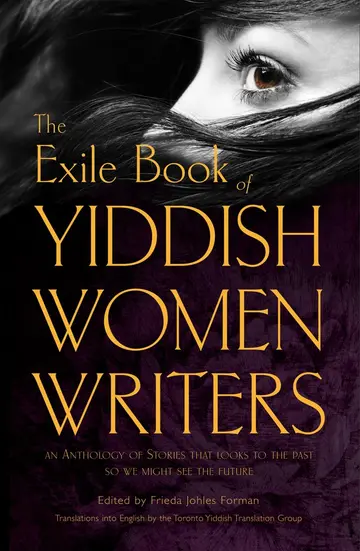 Cover of The Exile Book of Yiddish Women Writers