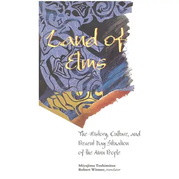 Cover of Land of Elms