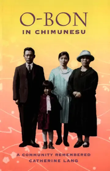 Cover of O-Bon in Chimunesu