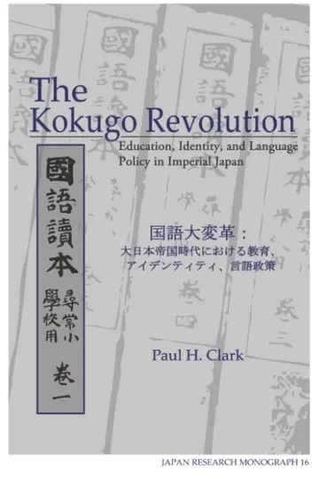 Cover of The Kokugo Revolution