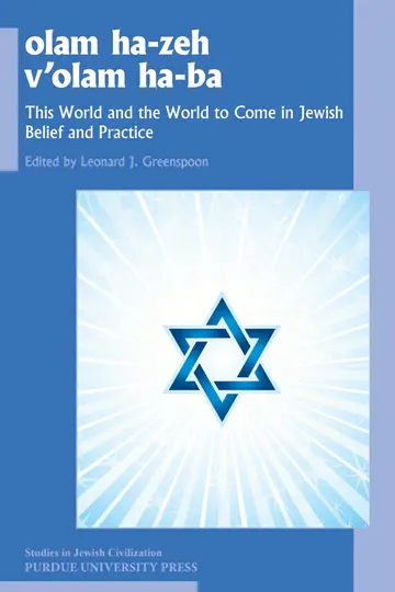 Cover of Olam Ha-zeh V'olam Ha-ba