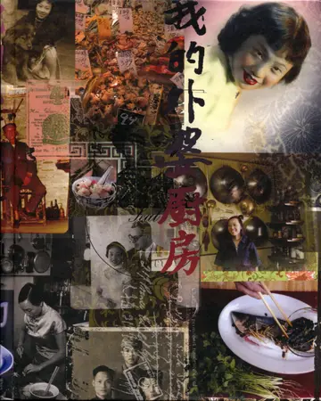 Cover of My Grandmother's Chinese Kitchen