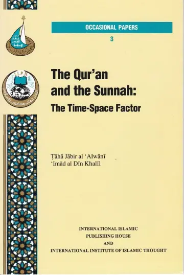 Cover of The Challenge of Pluralism and the Middle Way of Islam