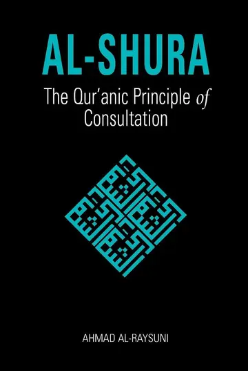 Cover of Al-Shura
