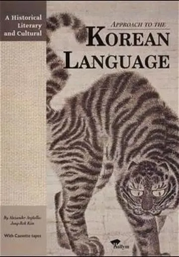 Cover of Historical Literary & Cultural Approach to the Kor