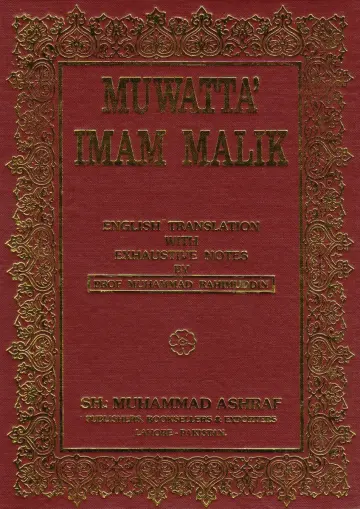 Cover of Muwatta Imam Malik