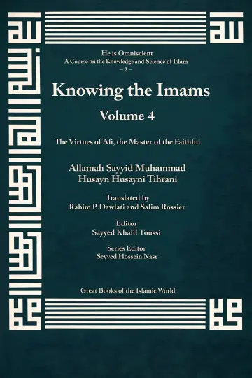 Cover of Virtues of Imam Ali ibn abi Talib (AS) - volume 4