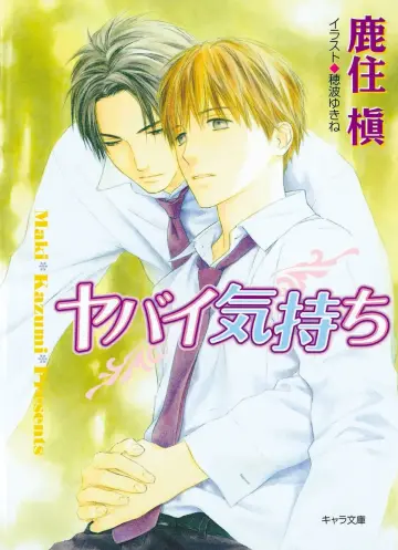 Cover of Desire
