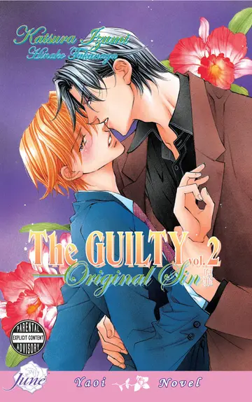 Cover of The Guilty 2