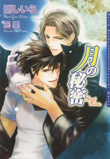 Cover of Secret Moon