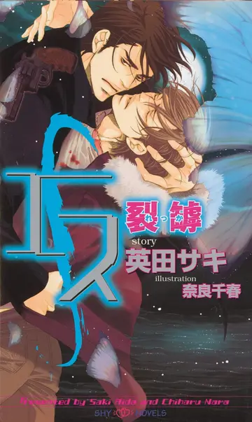 Cover of S Volume 3