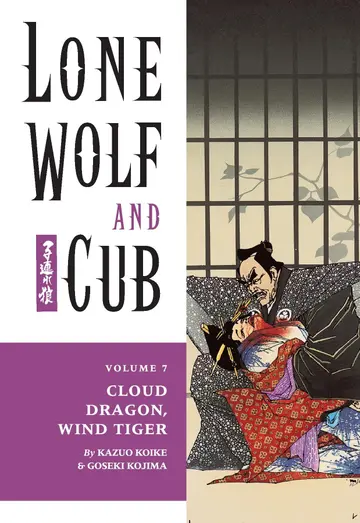 Cover of Lone Wolf and Cub Volume 7