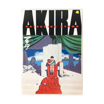 Cover of Akira Volume 4