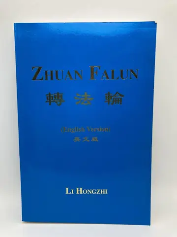 Cover of Zhuan Falun