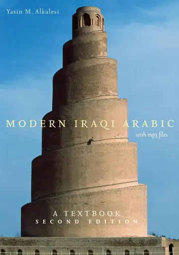 Cover of Modern Iraqi Arabic with Mp3 Files