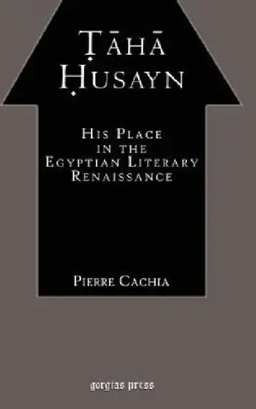 Cover of Taha Husayn