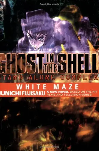 Cover of Ghost in the Shell