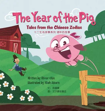 Cover of The Year of the Pig