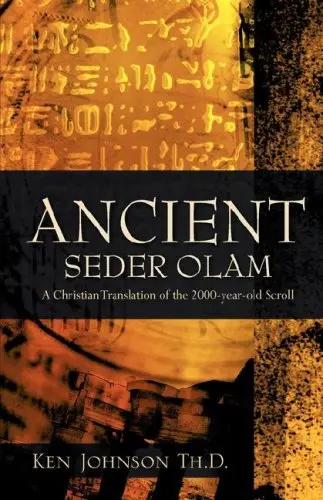 Cover of Ancient Seder Olam