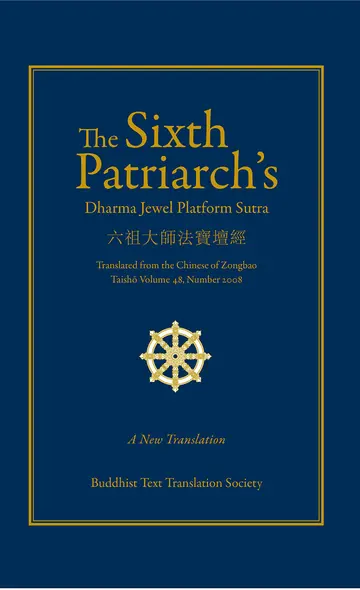 Cover of The Sixth Patriarch's Dharma Jewel Platform Sutra