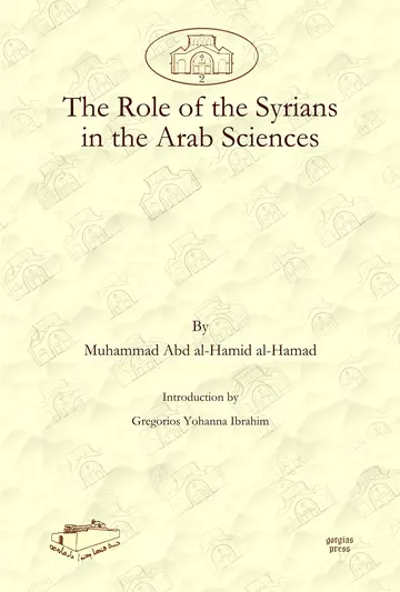 Cover of The Role of the Syrians in the Arab Sciences
