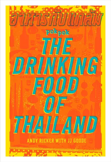 Cover of POK POK the Drinking Food of Thailand