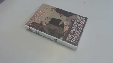 Cover of The Murder at the Vicarage
