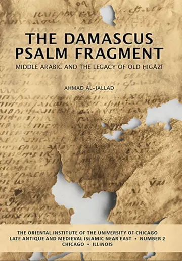 Cover of The Damascus Psalm Fragment