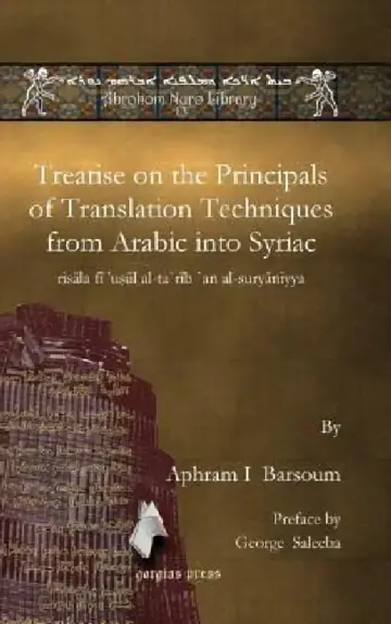 Cover of Treatise on the Principals of Translation Techniques from Arabic into Syriac