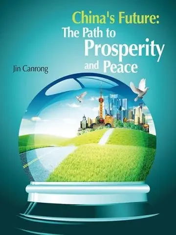 Cover of Major Issues and Policies in China's Financial Reform