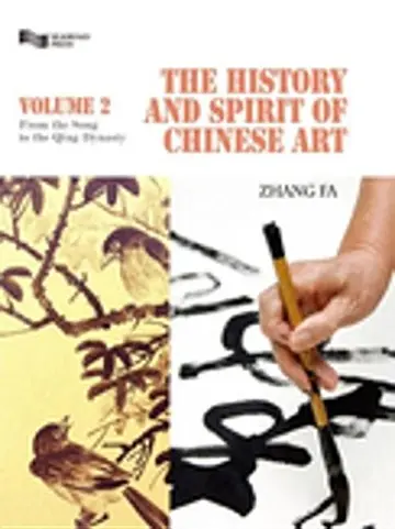 Cover of The History and Spirit of Chinese Art