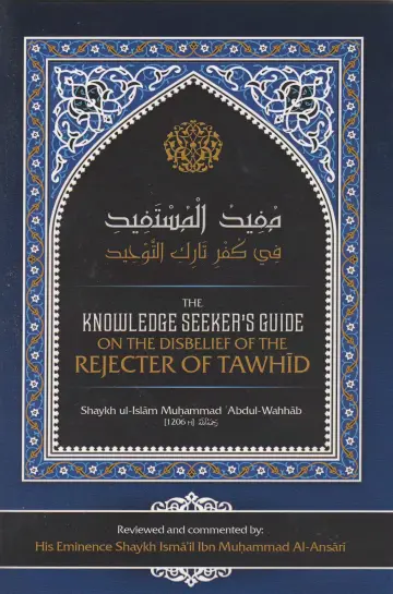 Cover of The Knowledge Seeker’S Guide on the Disbelief of the Rejecter of Tawhīd