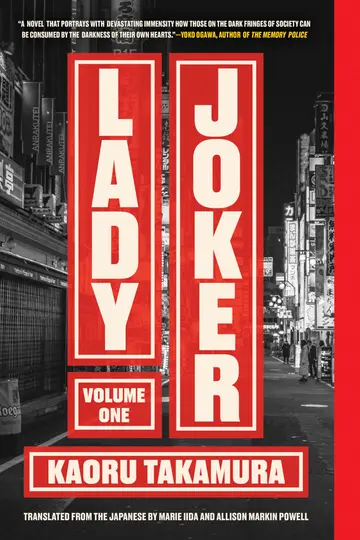 Cover of Lady Joker, Volume 1