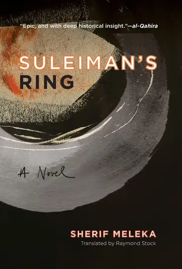 Cover of Suleiman's Ring