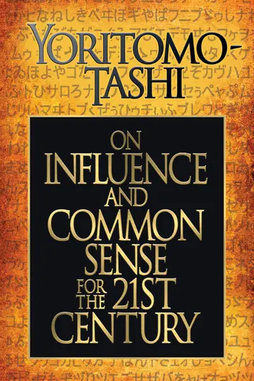 Cover of On Influence and Common Sense for the 21st Century