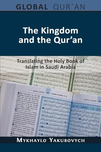 Cover of The Kingdom and the Qur'an