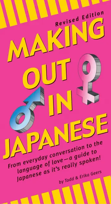 Cover of Making Out in Japanese