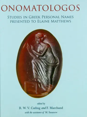 Cover of Onomatologos